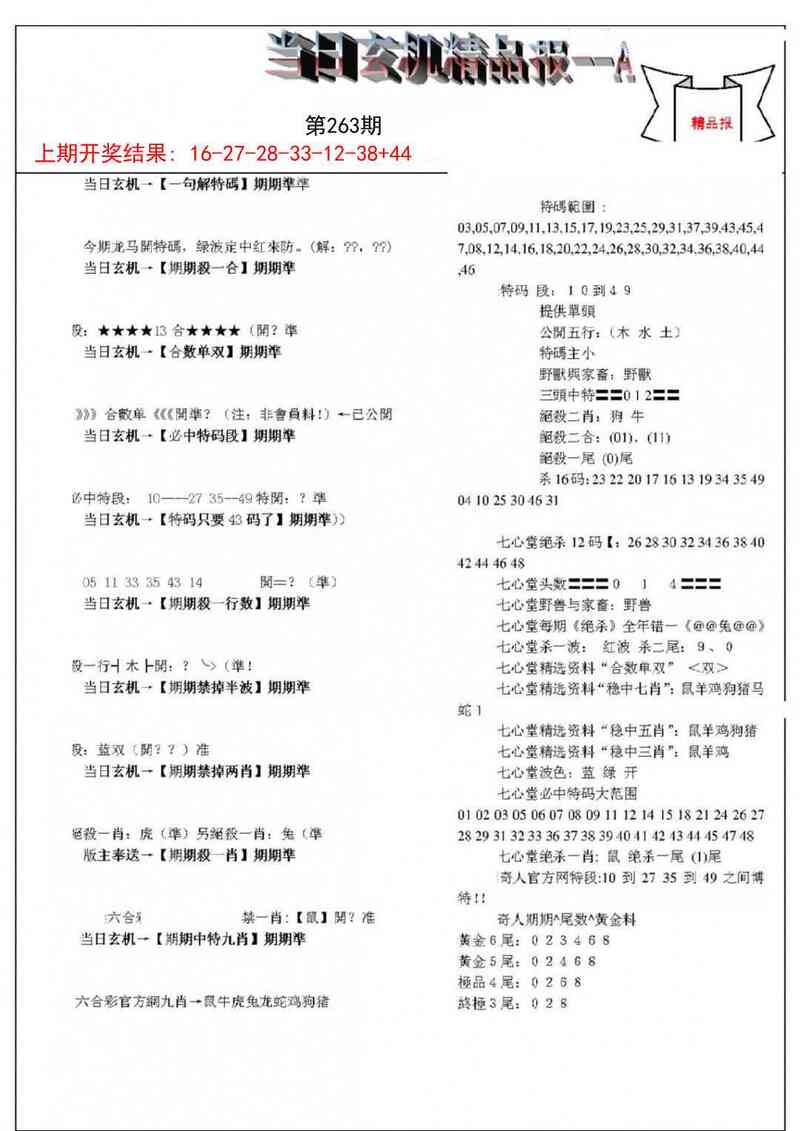 更新中